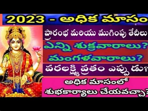 Sravana Masam Starting And Ending Dates Sravana Masam Varalakshmi