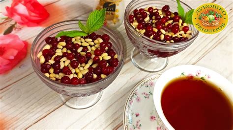 Сибирский (таежный) десерт! Брусника с медом и кедровыми орехами - YouTube