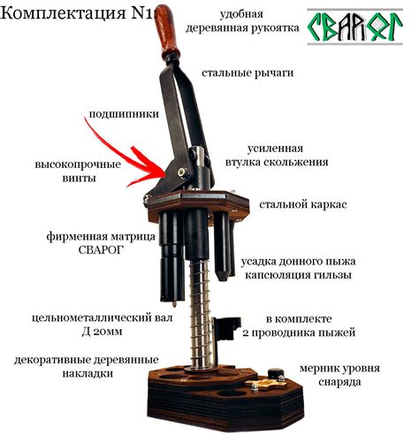 Пресс Станок СВАРОГ 12 калибр