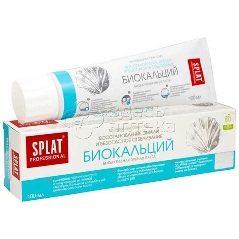 Сплат Зубная паста Professional Biocalcium Биокальций, 100мл Сплат ...