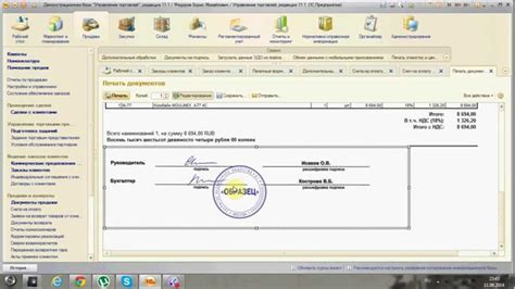 1с 8.3 Счет на оплату покупателю с печатью и подписями - YouTube