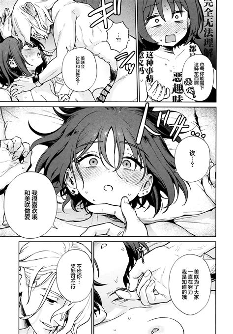 OVERDOSE Page 31 Nhentai Hentai Doujinshi And Manga