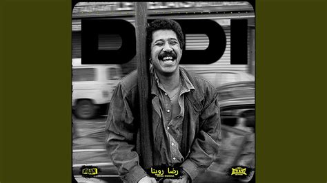 DIDI - YouTube Music