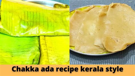 Chakka Ada Kerala Style Jackfruit Ada Ela Ada Recipe Youtube