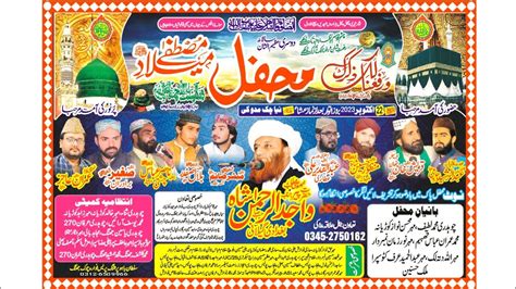 Mahfil Milad E Mustafa Sachak Maduki New Video 2023biyanpeer