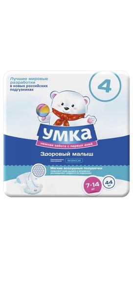 Подгузники детские, ребенку не подошли. Из пачки 44шт израсходовано 3шт ...