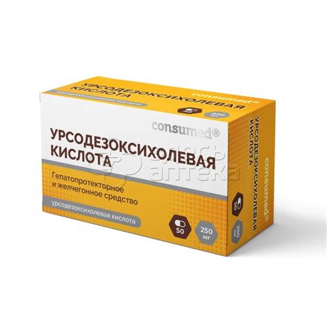 Урсодезоксихолевая кислота (Consumed) 250мг 50 капсул купить по цене ...