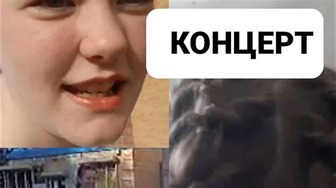 У меня КОНЦЕРТ!/Меля Лайн - YouTube