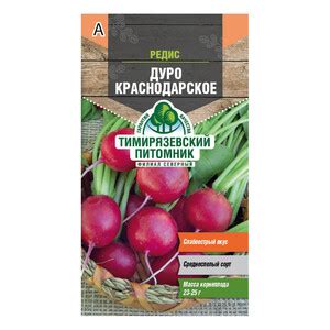 Редис Дуро Краснодарское Тимирязевский питомник 3 г — купить в Санкт ...