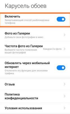 Как убрать рекламу и новости с экрана блокировки смартфона Xiaomi или Redmi