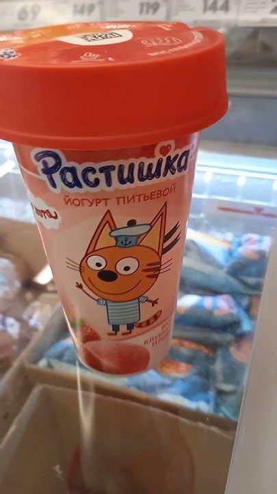 Растишка питьевая - Три Кота!!! - YouTube