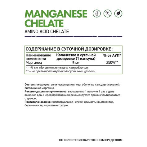 Марганец Хелат 5 мг, 60 капсул→ "NaturalSupp ᐈ Купить в Казахстане ...
