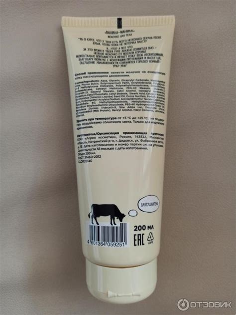 Отзыв о Молочко для тела Dolce Milk "Ванила-Манила" | Душная ваниль с ...