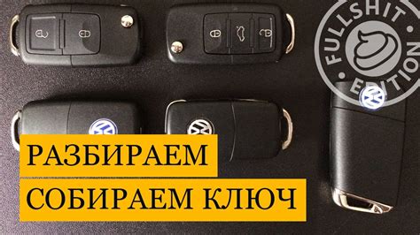 Как разобрать ключ VW Golf 4 (инструкция) - YouTube