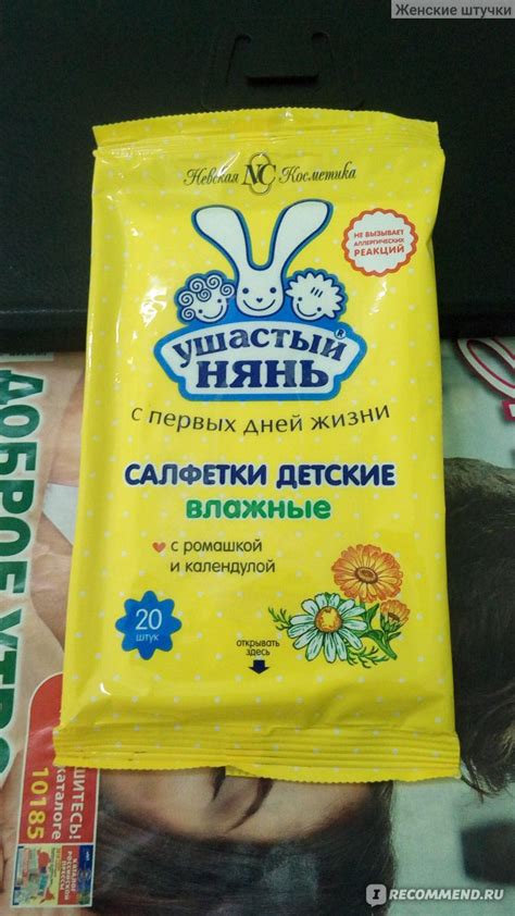 Влажные салфетки Ушастый нянь - «Яркая, веселая упаковка, а что внутри ...