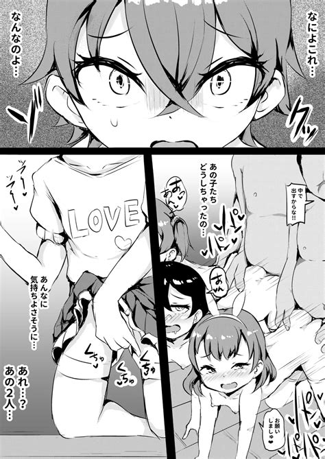 Shiritsu Wakarase Gakuen Page 182 Nhentai Hentai Doujinshi And Manga