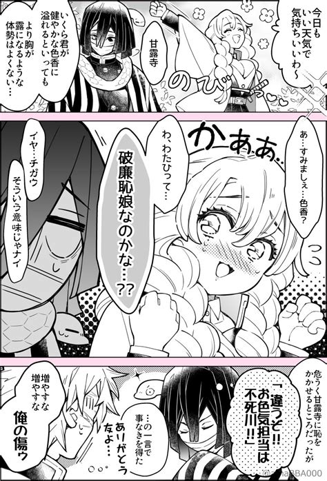 おばみつ「おばみつ 男たちの友情 」あまばあの漫画