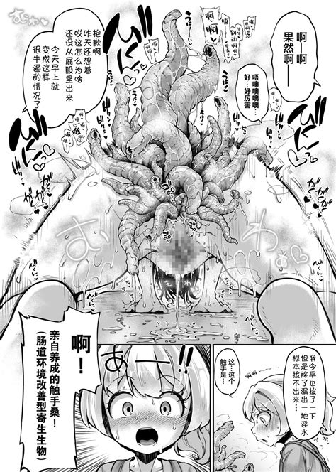 Anata No Machi No Shokushuyasan Page Nhentai Hentai Doujinshi And Manga