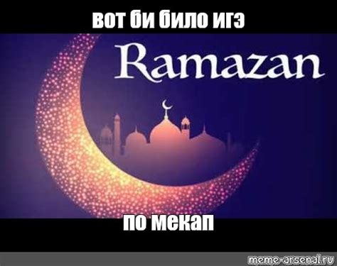 Meme: "вот би било игэ по мекап" - All Templates - Meme-arsenal.com