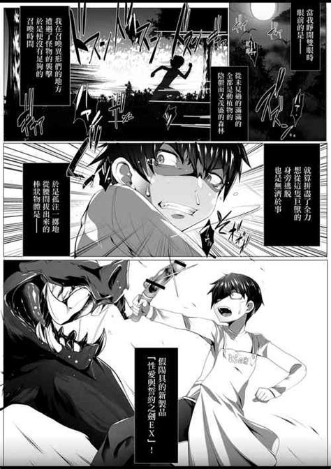 Mazu Wa Otameshi Would Like To Try Sex Nhentai Hentai Doujinshi And Manga