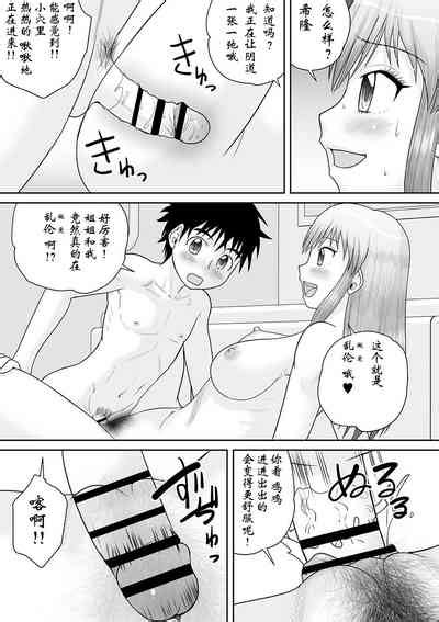 Kinshin Ninshin Nhentai Hentai Doujinshi And Manga