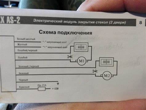 Что делать, если сигнализация starline не работает доводчик стекла?