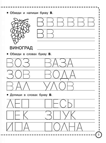 Учимся писать печатными буквами • Дмитриева В.Г. – купить книгу по ...