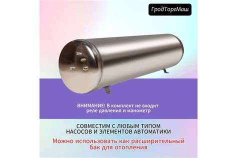 Гидроаккумулятор безмембранный из нержавеющей стали ГА-100 100 л ...