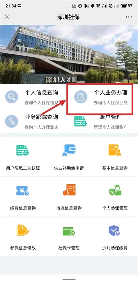 2022 2023深圳少儿医保参保指南 深圳本地宝