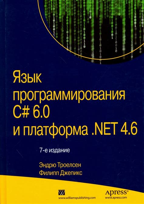 Книги язык программирования c: 9 великолепных бесплатных книг для ...