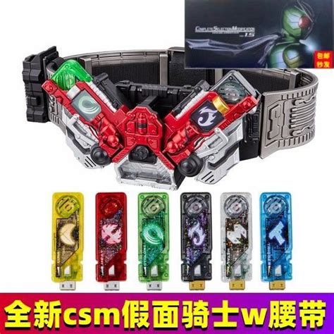 CSM Kamen Rider W W Double Ride Version 1 5 Replica Belt Drive Cyclone Ace Hot Trigger Luna E