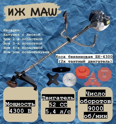 Триммер бензиновый садовый для травы, бензокоса ИЖМАШ БК-4300 (2х ...