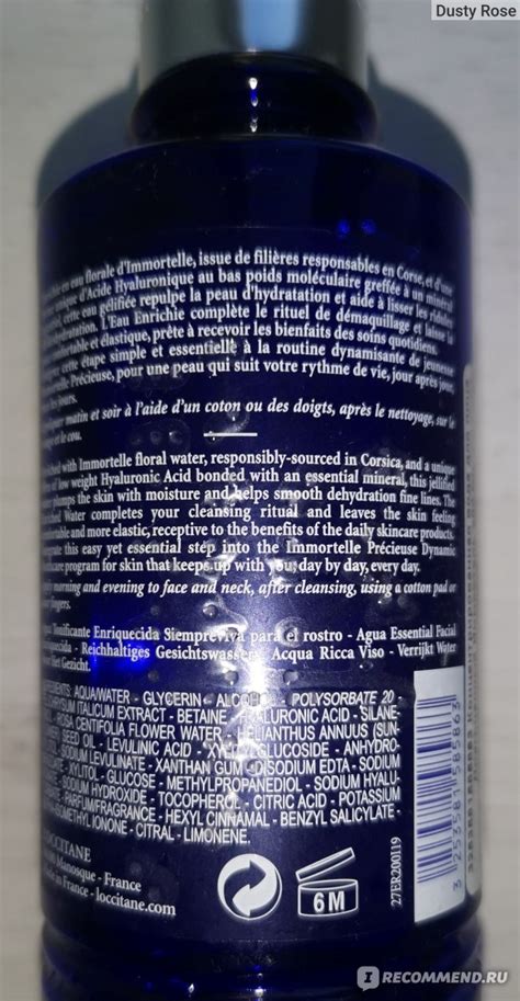 Концентрированная вода L`Occitane Иммортель - «Тоник без спирта и ...