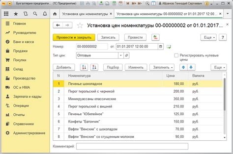Как в 1с распечатать номенклатуру с ценами