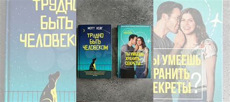 Книги в хорошем состоянии Трудно быть человеком... купить в Москве | Авито