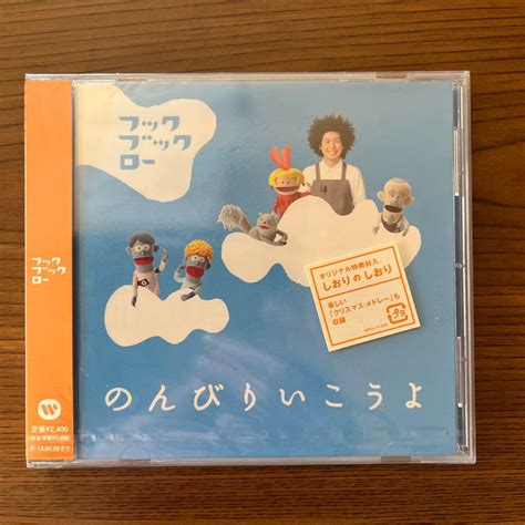 NHK「フックブックロー」のんびりいこうよ - メルカリ