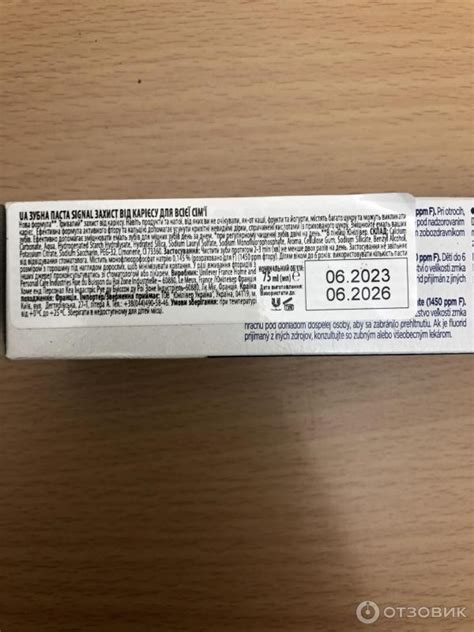 Отзыв о Зубная паста Signal "Cavity Protection" Защита от кариеса для ...