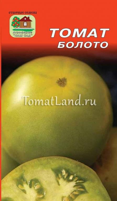 Томат Болото: ОТЗЫВЫ (25), фото, описание | tomatland.ru