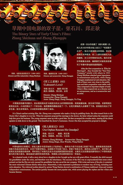 中国电影的诞生和早期发展（1905 1931） 中国电影走进美加 中国电影国际巡展