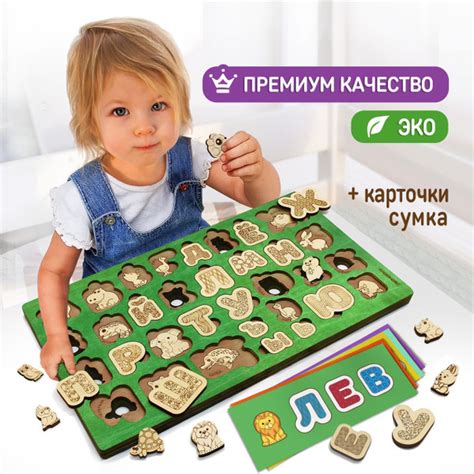 Алфавит деревянный "Азбука для малышей " учим буквы и слова ...