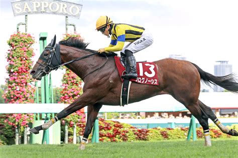 【札幌記念】プログノーシスが“スーパーg2”制して重賞2勝目 川田将雅騎手「ポテンシャルは非常に高い」 スポーツ報知