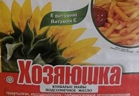 Хозяюшка