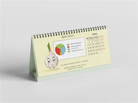 Офисный календарь для компании "Мир Специй". on Behance