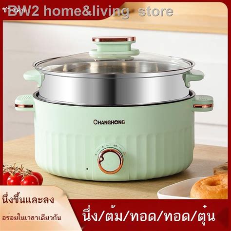 Multi Functional Electric Hot Pot Multi Functional Cooking Pot Electric Cooking Pot Multi