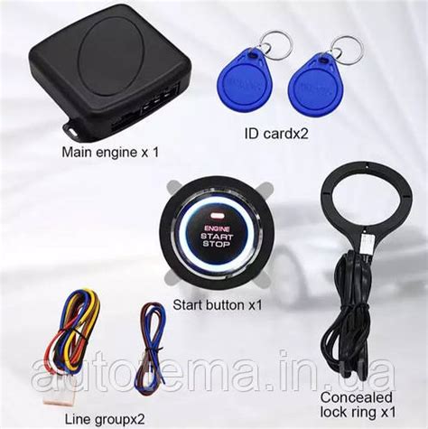 Купить Кнопка старт стоп SMART START SYSTEM комплект с иммобилайзером ...
