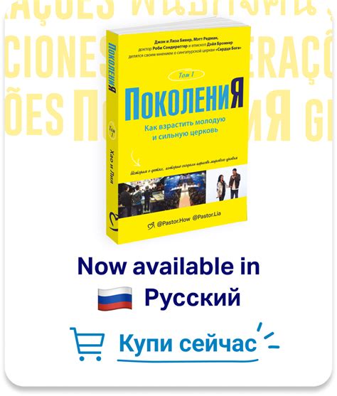 Order a Copy of GenerationS Book | Pastor How & Pastor Lia