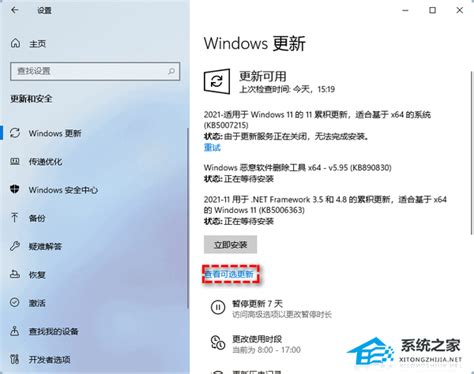 Win11出现0xc0000005错误代码的五大解决方法 系统之家