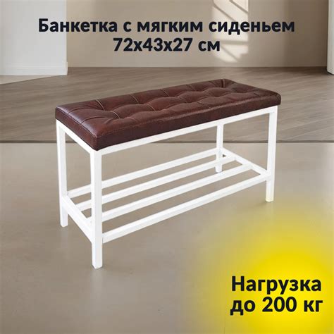 Характеристики Банкетка в прихожую и спальню с сиденьем, узкая ...