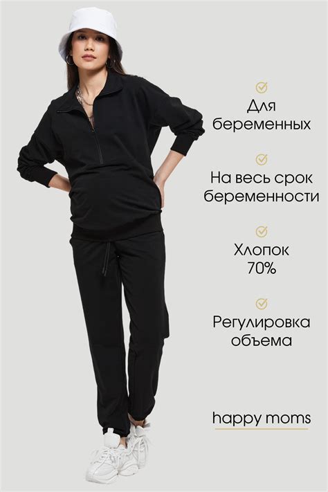 Костюм для беременных спортивный из футера