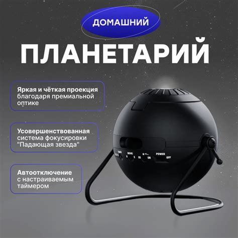 Домашний планетарий Segatoys Homestar Flux купить на OZON по низкой ...
